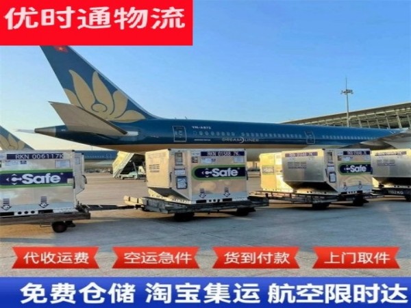 荔浦到罗马尼亚空运加急专线